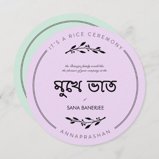 Mukhe BWhat Round Rice Ceremony Uitnodiging (Voorkant / Achterkant)