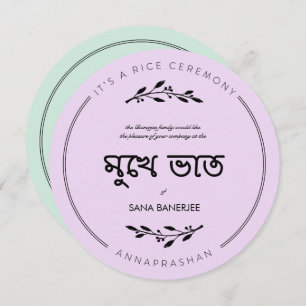 Mukhe BWhat Round Rice Ceremony Uitnodiging