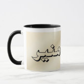 Muneer dans la tasse beige arabe (Gauche)