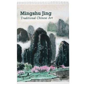 Mural Calendrier 2017 de peinture chinoise (d'une seule