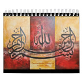 Mural Calendrier de l'art islamique 2017 - Tasneem Sache (Protection)