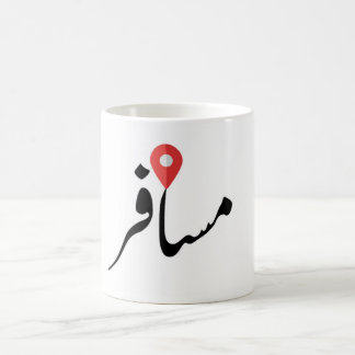 Musafir (Urdu) Reizigersmok Koffiemok