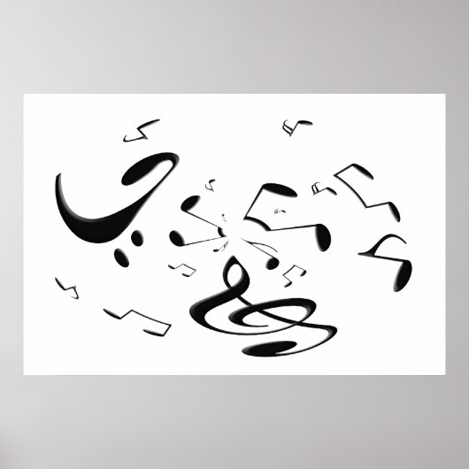 Musical Vortex Poster (Voorkant)