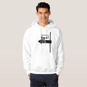 Muslim Brtotherhood Man White Hoodie