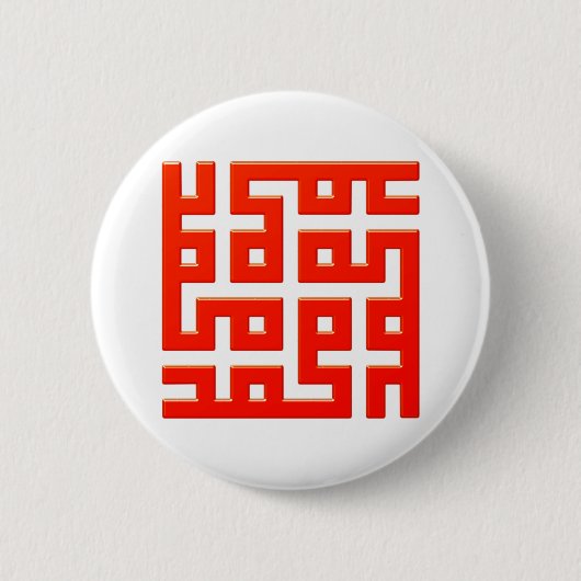 Muster pattern ornament arabisch arabic ronde button 5,7 cm (Voorkant)