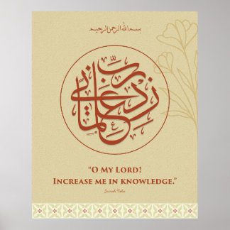 Muurkunst Arabische kalligrafie Rabbi Zidni ilma Poster