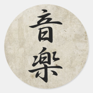 Muziek - Ongaku Ronde Sticker