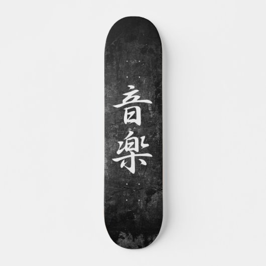 Muziek - Ongaku Skateboard (Voorkant)
