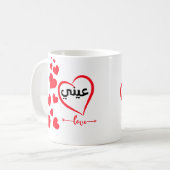 My Eye (Ainee) en arabe Special Valentine Mug (Devant gauche)