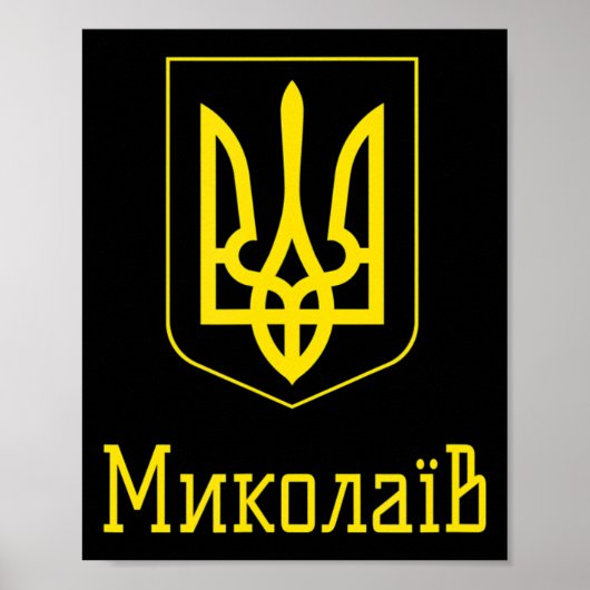 Mykolaiv Oekraïne Poster (Voorkant)