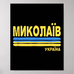 Mykolaiv Oekraïne Vlag Oekraïense Stad Cyrillisch Poster
