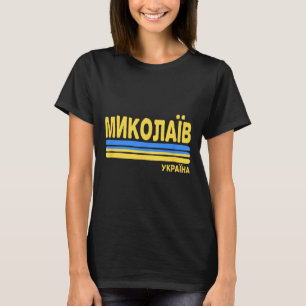 Mykolaiv Oekraïne Vlag Oekraïense Stad Cyrillisch T-shirt