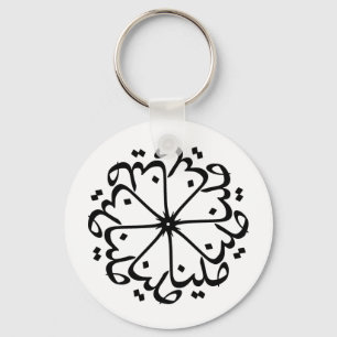 Myna 006 sleutelhanger