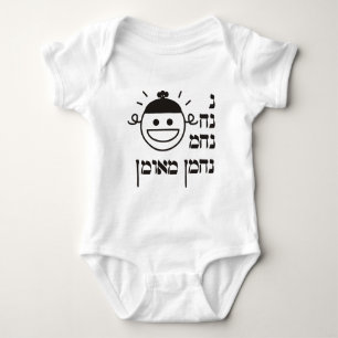 N Na Nach Nachma Nachman Meuman Romper