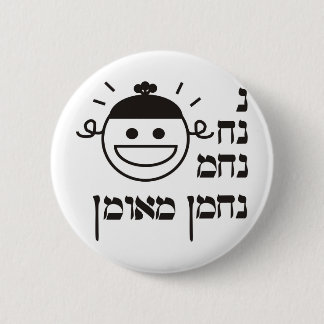 N Na Nach Nachma Nachman Meuman Ronde Button 5,7 Cm