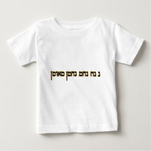 Na Nach Nachma Nachman Meuman