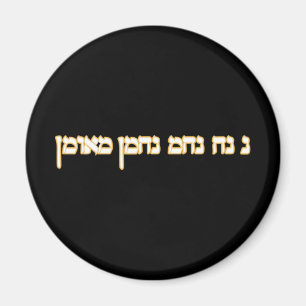 Na Nach Nachma Nachman Meuman Magneet