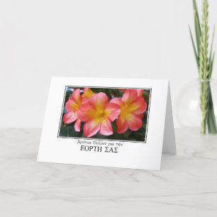 Naam dag groeten in het Grieks met Clivia Kaart