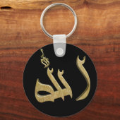 Naam van ALLAH in de Arabische Sleutelhanger (Voorkant)