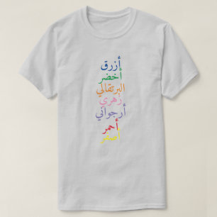 Naam van de kleur in het Arabisch T-shirt