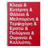 Naam van de negen mijnen in het Grieks Notitieboek (Voorkant)