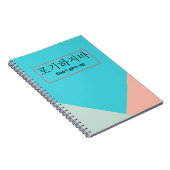 N'abandonne pas | Carnet Poji Hajima KPOP (Côté Droit)