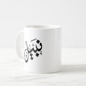 nabil mug- nabil nom sur mug (Devant gauche)