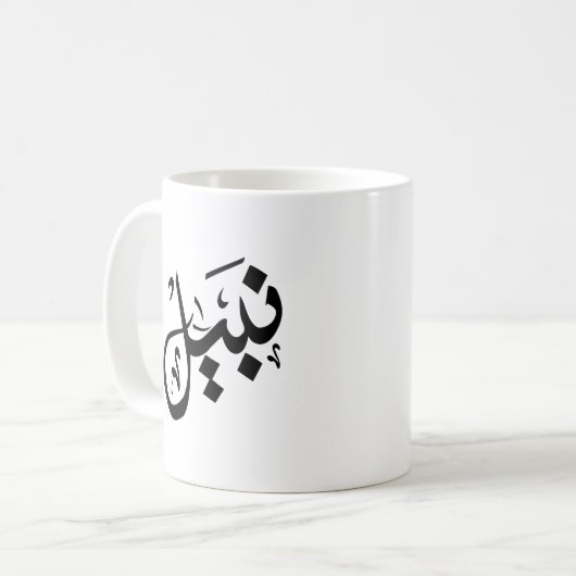 nabil mug- nabil nom sur mug (Devant gauche)