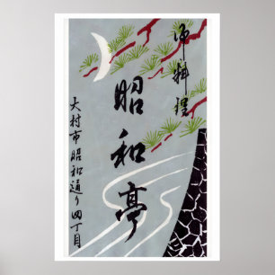Nacht Rivier - Matchbox Print - Esthetische Muur K