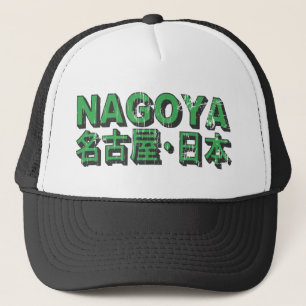Nagoya Pet