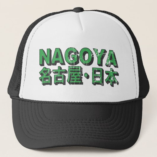 Nagoya Pet (Voorkant)
