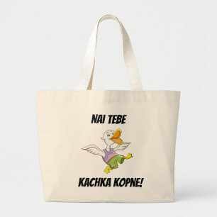 Nai Tebe Kachka Kopne! Oekraïense Canvas tas Duck