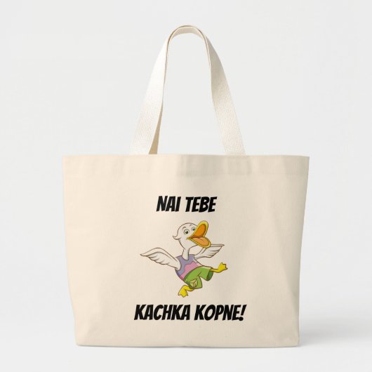 Nai Tebe Kachka Kopne! Oekraïense Canvas tas Duck (Voorkant)