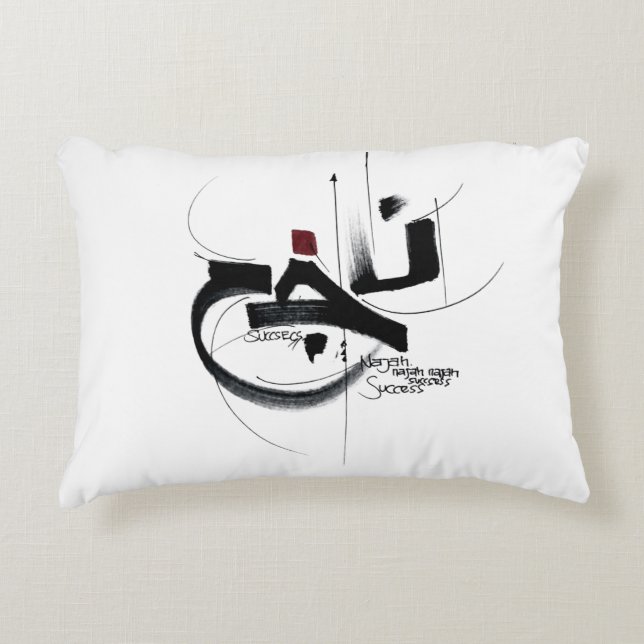 NAJAH  SUCCÈS  calligraphie coussin d'accentuation (Devant)