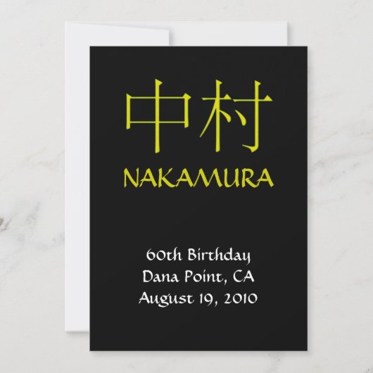 Nakamura Monogram Uitnodiging (Voorkant)