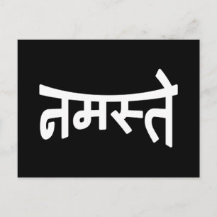 Namaste (न स् ते) - Devanagari Script Briefkaart