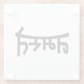Namaste (न स् ते) - Devanagari Script Glazen Onderzetter (Achterkant)