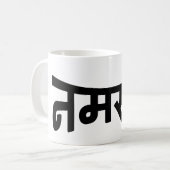 Namaste (न स् ते) - Devanagari Script Koffiemok (Voorkant links)