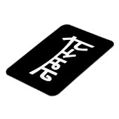 Namaste (न स् ते) - Devanagari Script Magneet (Linkerzijde)