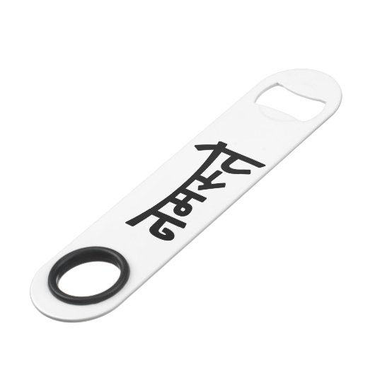 Namaste (न स् ते) - Devanagari Script Speed Flessenopener (Achterkant Gekanteld)