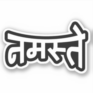 Namaste (न स् ते) - Devanagari Script Sticker