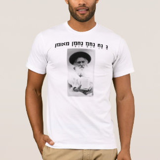 Nanach Saba Black and White Blur T-shirt