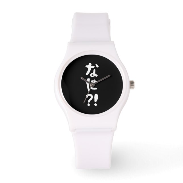 Nani? な に! Wat? Japans nihongo Horloge (Voorkant)