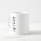 Nani? な に! Wat? Japans nihongo Koffiemok (Voorkant links)