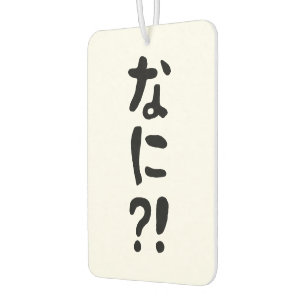 Nani? な に! Wat? Japans nihongo Luchtverfrisser