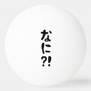 Nani? な に! Wat? Japans nihongo Pingpongballen