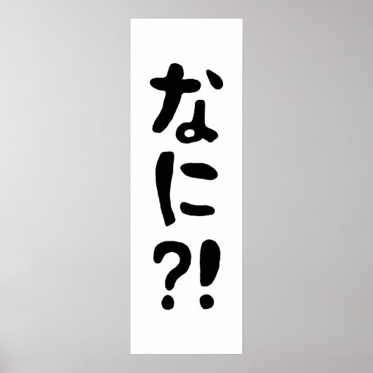 Nani? な に! Wat? Japans nihongo Poster (Voorkant)