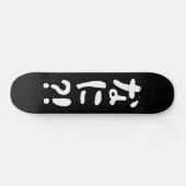 Nani? な に! Wat? Japans nihongo Skateboard (Horizontaal)