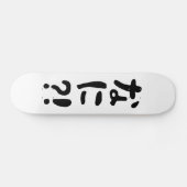 Nani? な に! Wat? Japans nihongo Skateboard (Horizontaal)