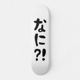 Nani? な に! Wat? Japans nihongo Skateboard